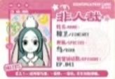 精卫