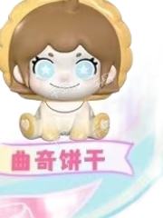 曲奇饼干