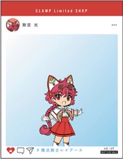 狮堂光-CLAMP Limited SHOP满赠特典透卡
