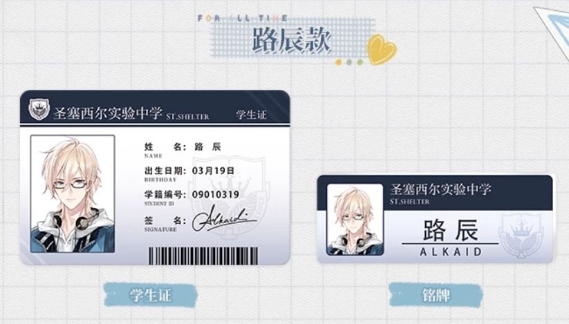 路辰-“昨日晴空”系列校园证照组