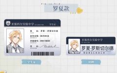 罗夏-“昨日晴空”系列校园证照组