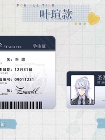 叶瑄-“昨日晴空”系列校园证照组