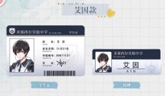 艾因-“昨日晴空”系列校园证照组