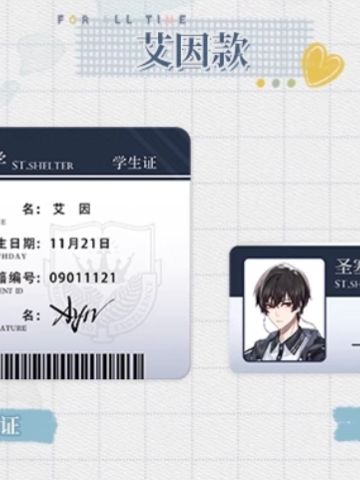艾因-“昨日晴空”系列校园证照组