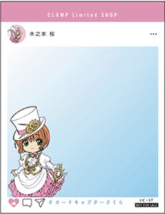木之本樱-CLAMP Limited SHOP满赠特典透卡