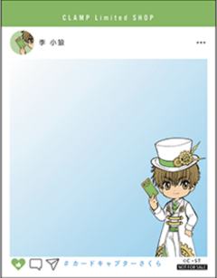 李小狼-CLAMP Limited SHOP满赠特典透卡