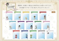 CLAMP Limited SHOP满赠特典透卡-资料图