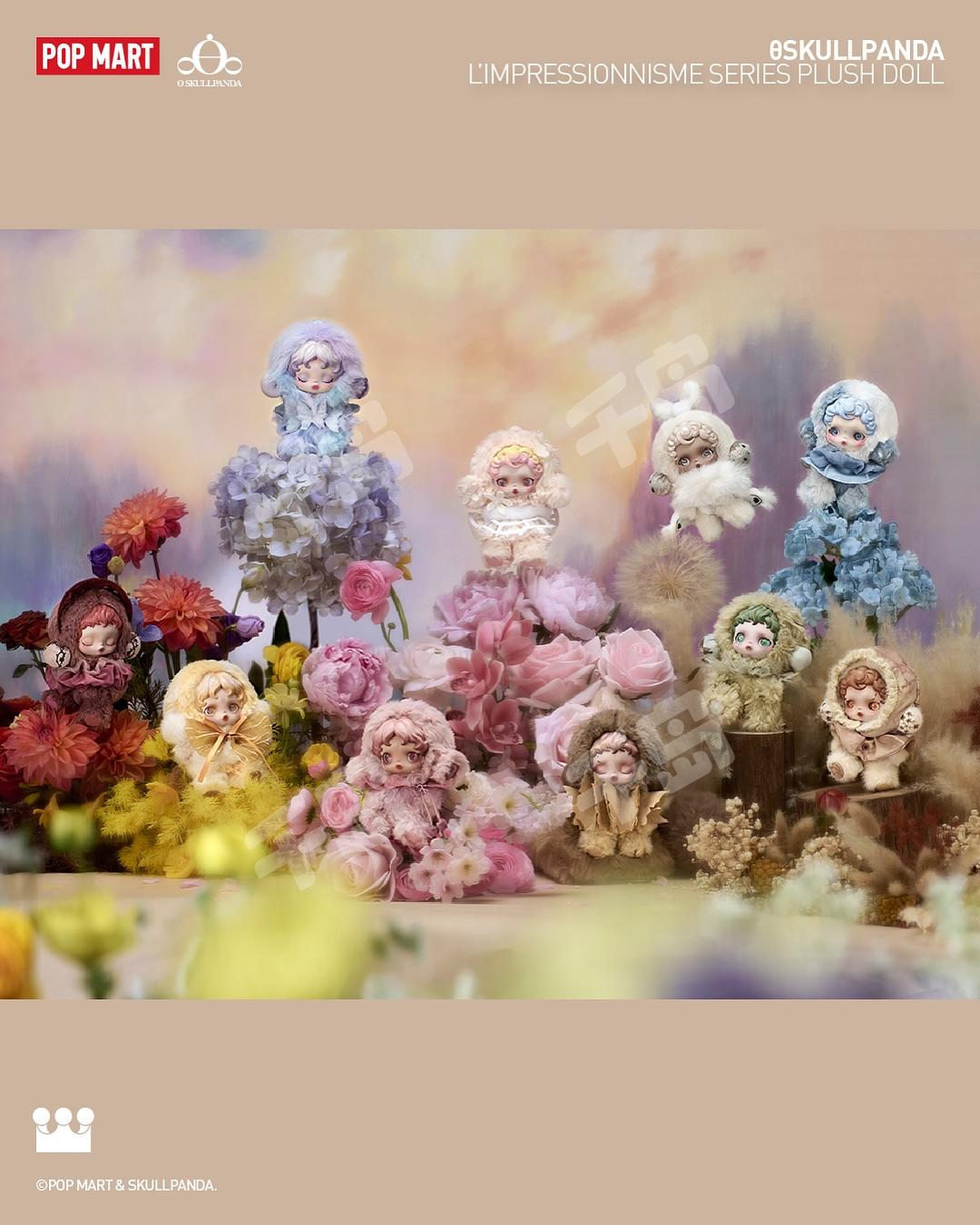 隐藏款-花园| 光织园系列毛绒公仔挂件- SKULLPANDA - SKULLPANDA - 泡