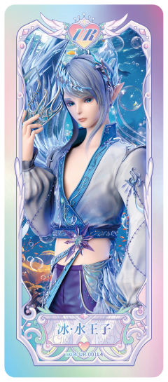 冰·水王子