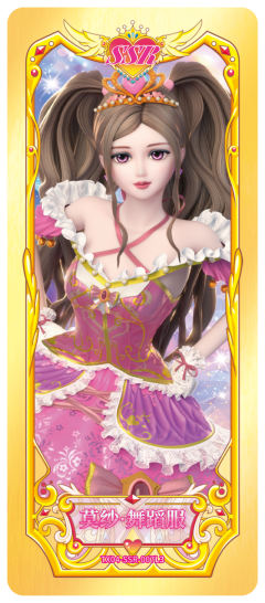 莫纱·舞蹈服