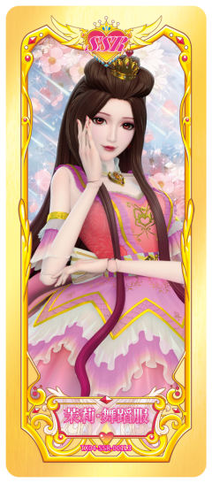 茉莉·舞蹈服