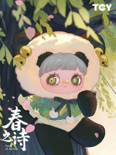 春之诗系列