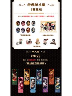 2025全集中展北京站特典