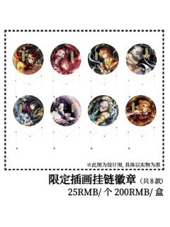 2025全集中展北京站战斗链条徽章