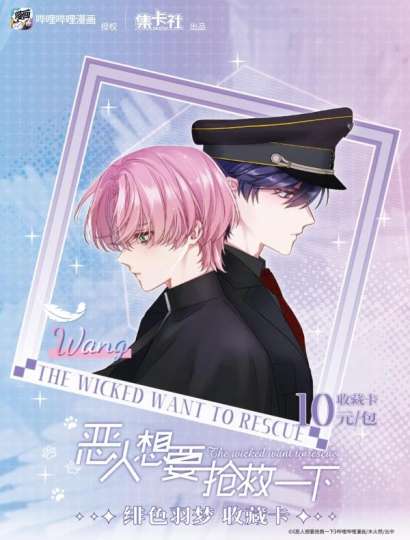 恶人想要抢救一下-2