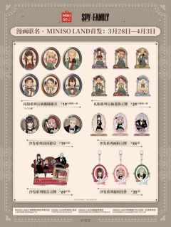 一家四口(四季合影打卡棒)-名创优品联名沙发系列周边-资料图
