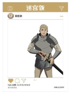 莱欧斯1-角色合影透卡