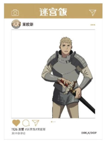 莱欧斯1-角色合影透卡