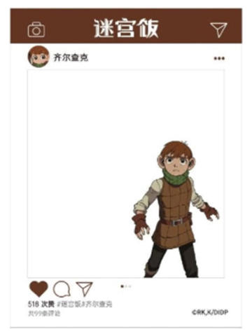 齐尔查克1-角色合影透卡