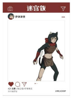 伊津津美-角色合影透卡