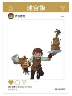 齐尔查克2-角色合影透卡