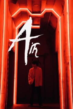 气体 AIR-资料图