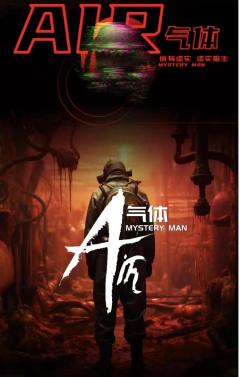 气体 AIR