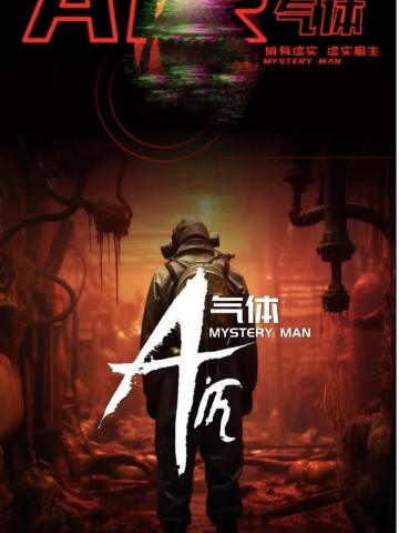 气体 AIR