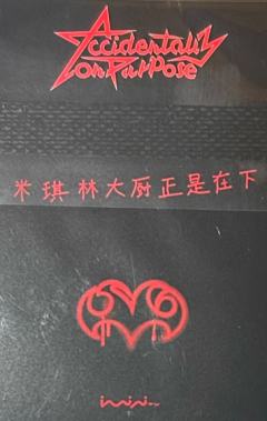 imini线下签售 ver.B-资料图