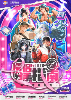 情侣分手指南