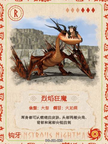 图鉴卡