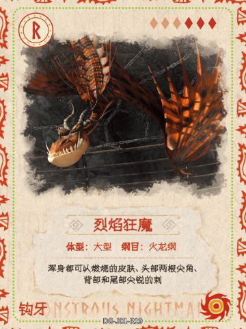 图鉴卡