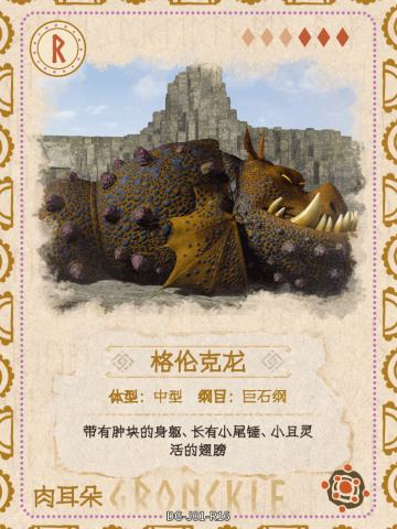 图鉴卡