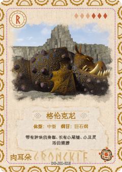 图鉴卡