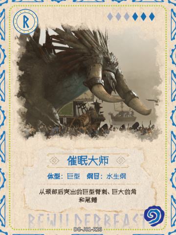 图鉴卡