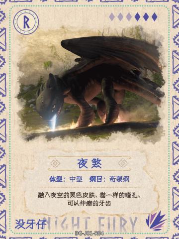 图鉴卡
