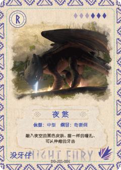 图鉴卡