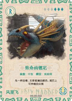 图鉴卡
