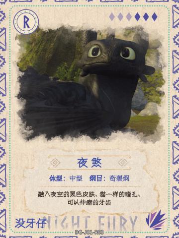 图鉴卡