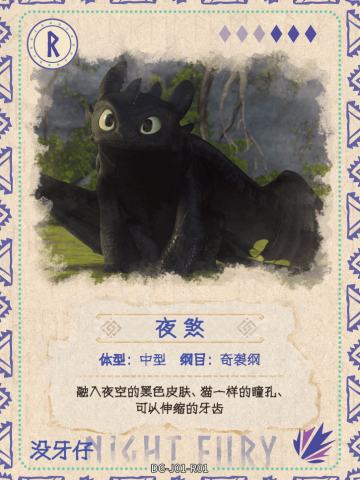 图鉴卡