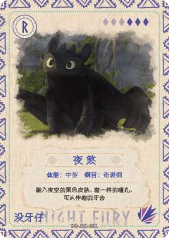 图鉴卡