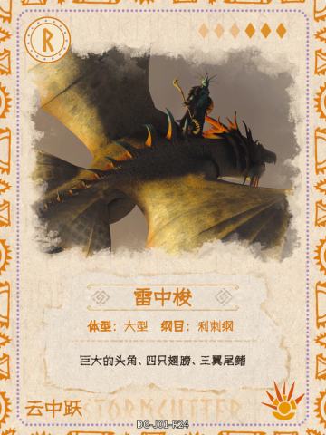 图鉴卡