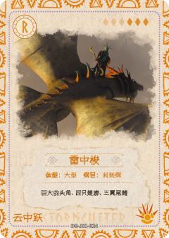 图鉴卡