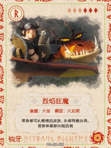 图鉴卡
