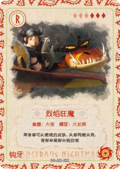图鉴卡