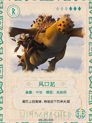 图鉴卡