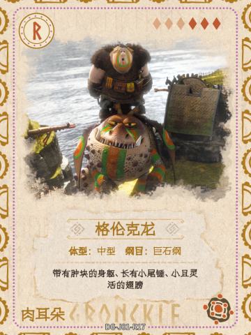 图鉴卡