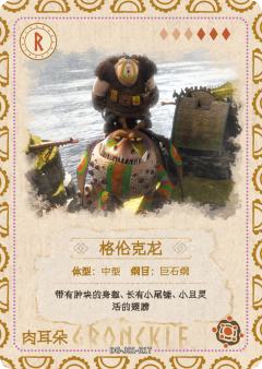 图鉴卡