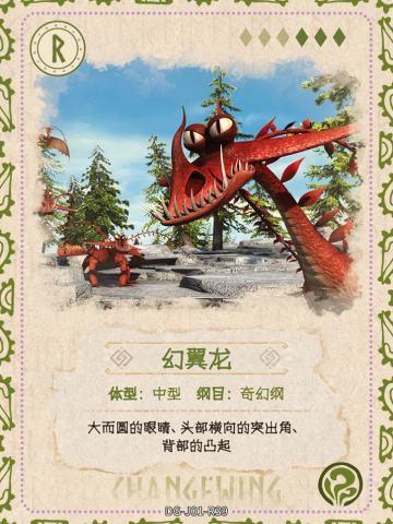 图鉴卡