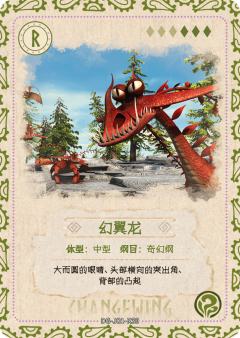 图鉴卡